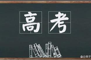 莱因克尔调侃滕哈赫：有没有主帅在获得月最佳的同时遭到解雇？