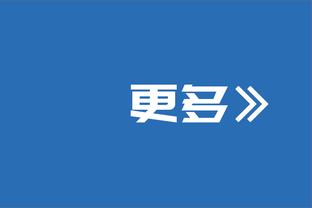 小里程碑！普尔生涯助攻数突破1000大关 失误数合计638